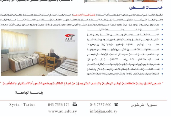 معرض صور السكن الطلابي